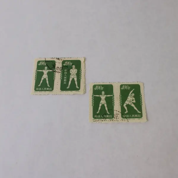 Lot Of 10 PRC China 1952 Gymnastics Stamps Used