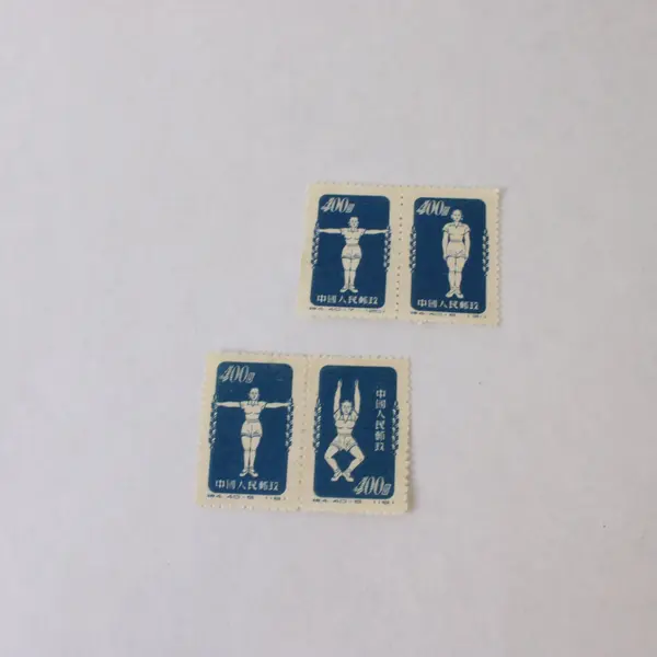 Lot Of 10 PRC China 1952 Gymnastics Stamps Used