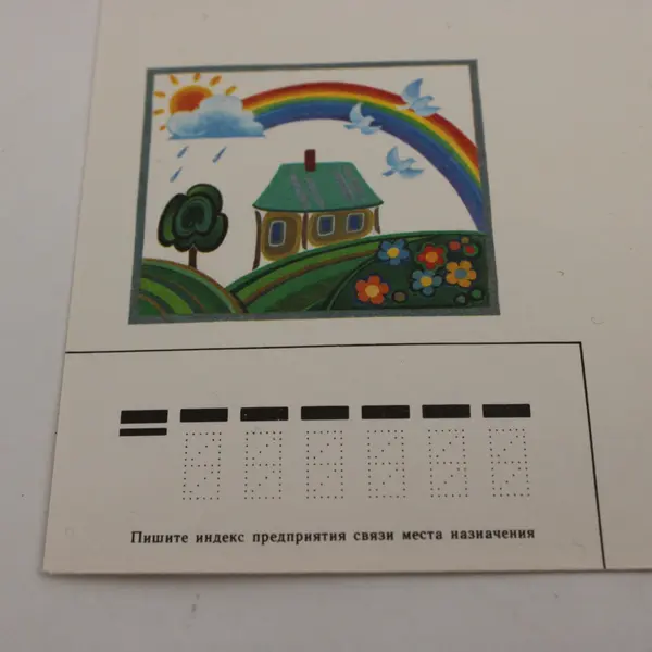1996 Russia UNICEF Stamp First Day Cover