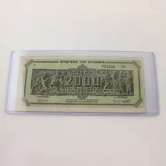 Greece 2 Billion Drachmas Banknote 1944 Circulated
