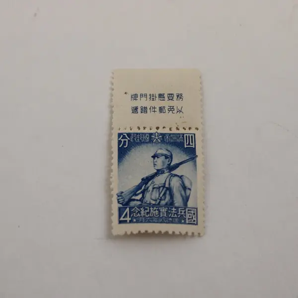 Lot Of 2 Manchukuo Conscription Stamps Mint Hinged