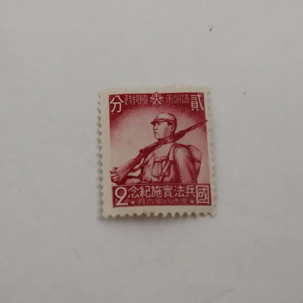 Lot Of 2 Manchukuo Conscription Stamps Mint Hinged