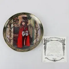 Sandra Kuck Wrapped With Love 1997 Collector Plate Bradex 84-R60-047.3