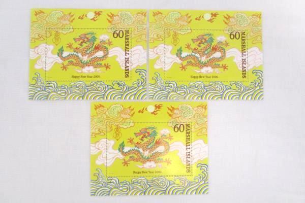 3 Mini Block Happy New Year 2000 Marshall Islands Year of the Dragon Unused MNH