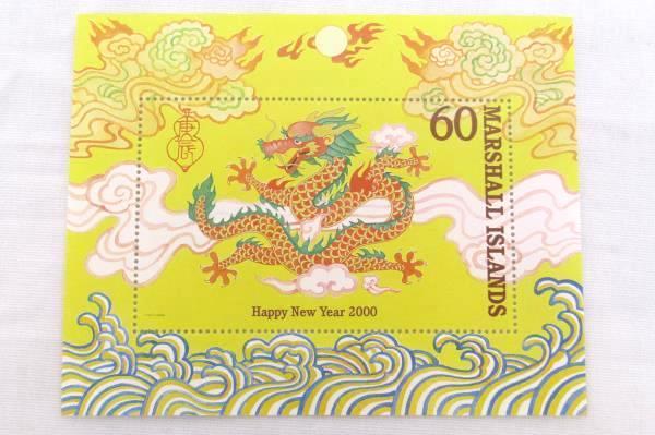 3 Mini Block Happy New Year 2000 Marshall Islands Year of the Dragon Unused MNH