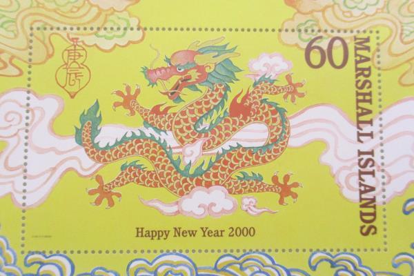3 Mini Block Happy New Year 2000 Marshall Islands Year of the Dragon Unused MNH
