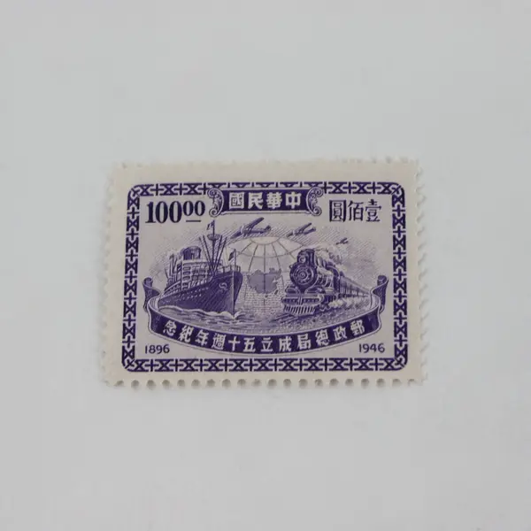 China 1946 General of Posts 50th Anniversary 10000 Mint Lightly Hinged Stamp