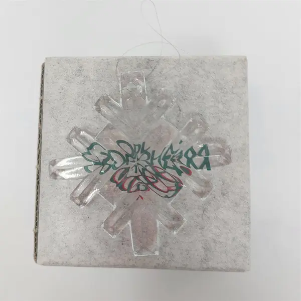 Gorham Christmas Treasures Holiday Snowflake C543 Ornament