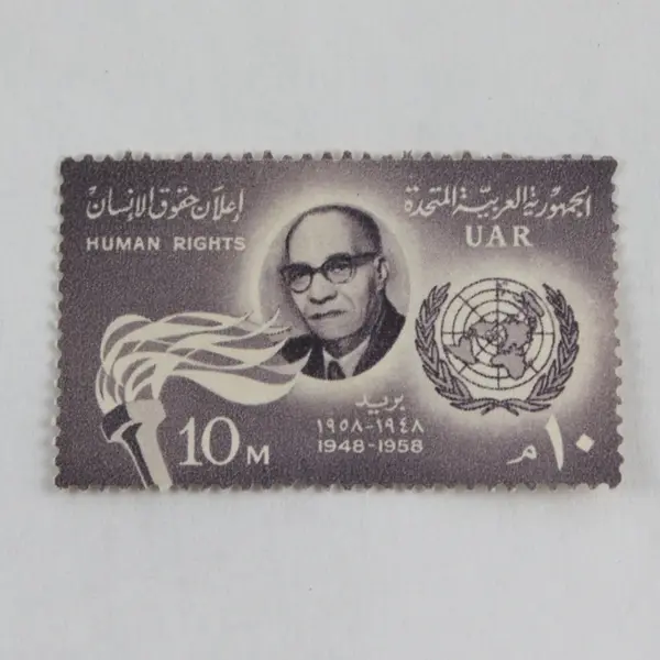 Lot Of 7 Egypt UAR Mixed Stamps 1950s-1960s Used
