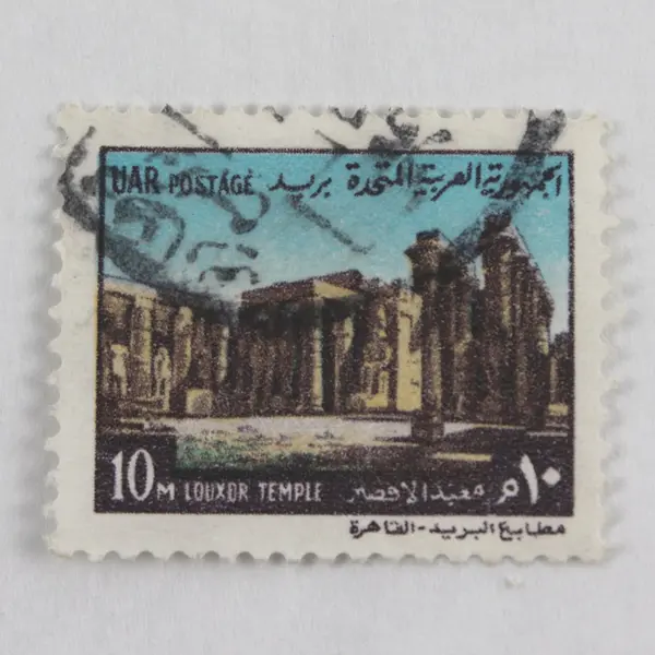 Lot Of 7 Egypt UAR Mixed Stamps 1950s-1960s Used