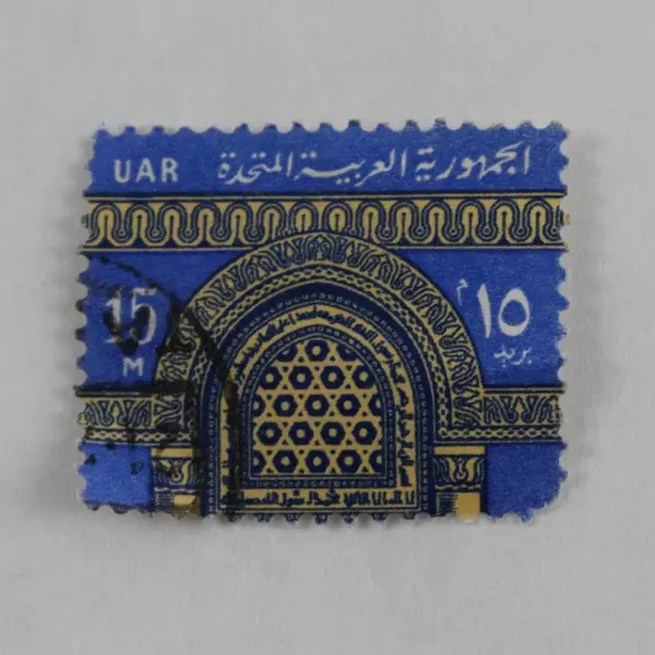 Lot Of 7 Egypt UAR Mixed Stamps 1950s-1960s Used