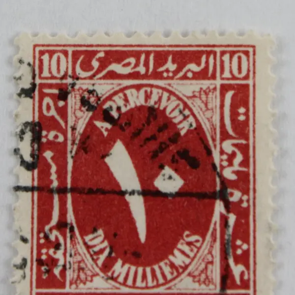Lot Of 2 Egypt Postage Due Stamps 1920s Used