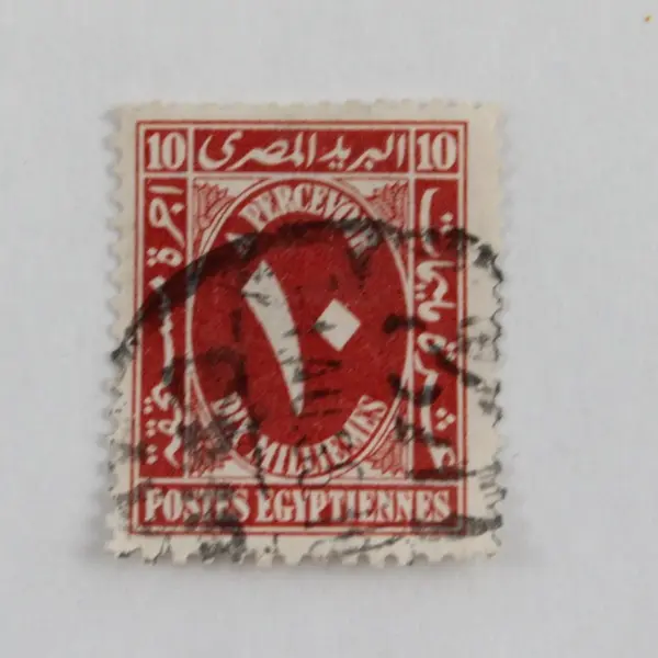 Lot Of 2 Egypt Postage Due Stamps 1920s Used