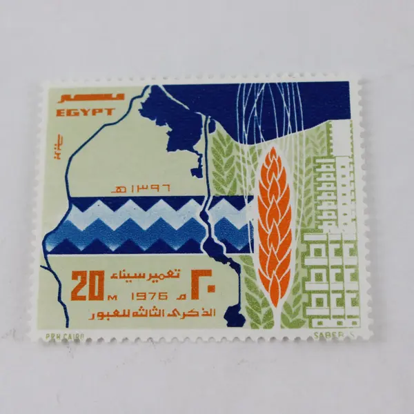 Lot Of 2 Egypt Suez Canal Yom Kippur War Stamps 1976 SC #1226-1227 Mint Hinged