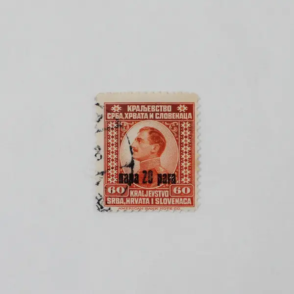 Lot Of 4 Yugoslavia 1920s King Alexander Stamps Overprint Used