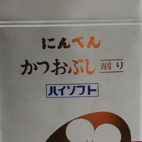 Vintage Ninben Japanese Katsuobushi Dashi Rectangular Advertising Tin