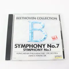 Beethoven Symphonies Nos. 1 & 7 CD Laserlight 1988 Hungarian Philharmonic