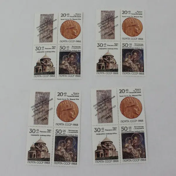 Lot Of 4 Earthquake Relief Stamps SC #B151a Blocks Of 4 (16 Stamps) MNH