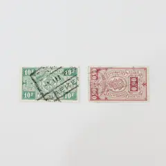 Lot Of 2 Belgium 1930s Railway Parcel Post Stamps Used 