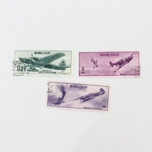 Lot Of 9 Russia USSR  1946 WWII Aircraft Stamps #992A-992I Used