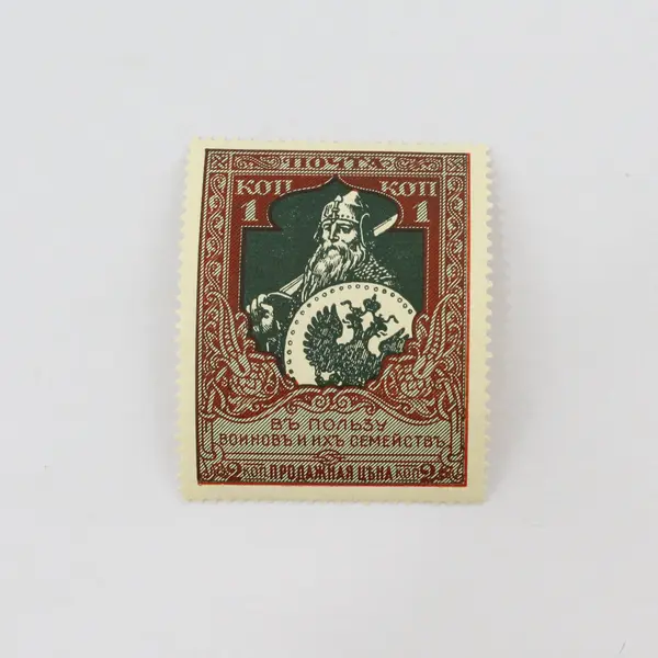 1914 Russia Semi Post Stamp SC #B5a Mint Never Hinged OG
