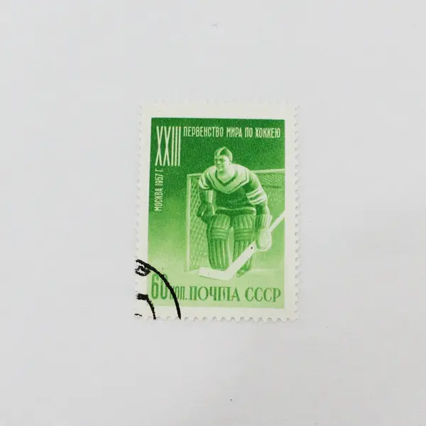 Set Of 3 Russia USSR 1957 World Hockey Games Stamps SC #1910-12 Used