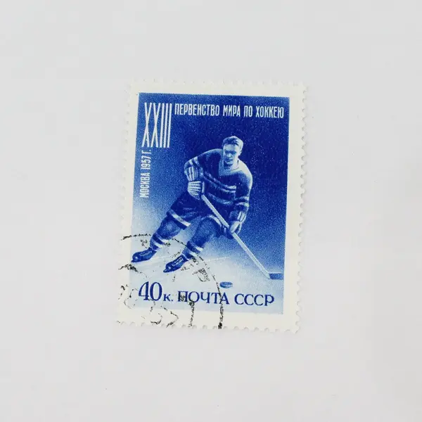 Set Of 3 Russia USSR 1957 World Hockey Games Stamps SC #1910-12 Used