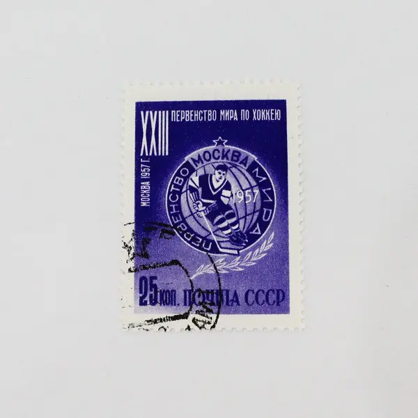 Set Of 3 Russia USSR 1957 World Hockey Games Stamps SC #1910-12 Used