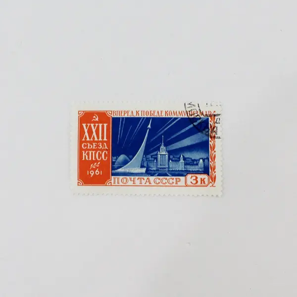 Lot Of 3 Russia USSR 1961 22nd Congress Stamps SC #2524-26 Used
