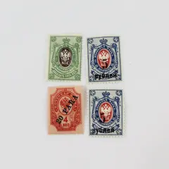 Lot of 4 Russian Empire Postage Stamps 1900s-1910s Used Canceled Overprints