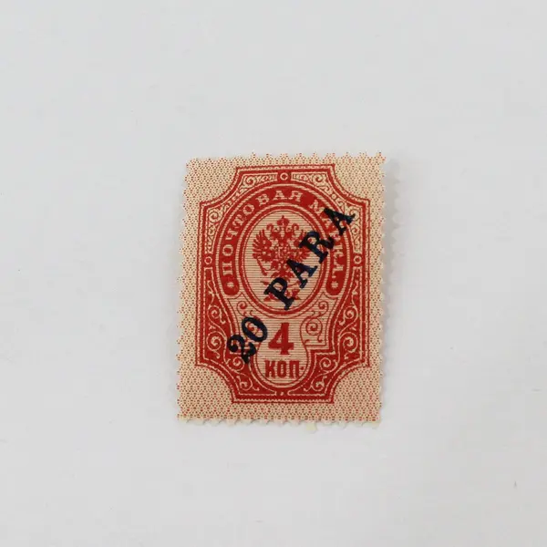 Lot of 4 Russian Empire Postage Stamps 1900s-1910s Used Canceled Overprints