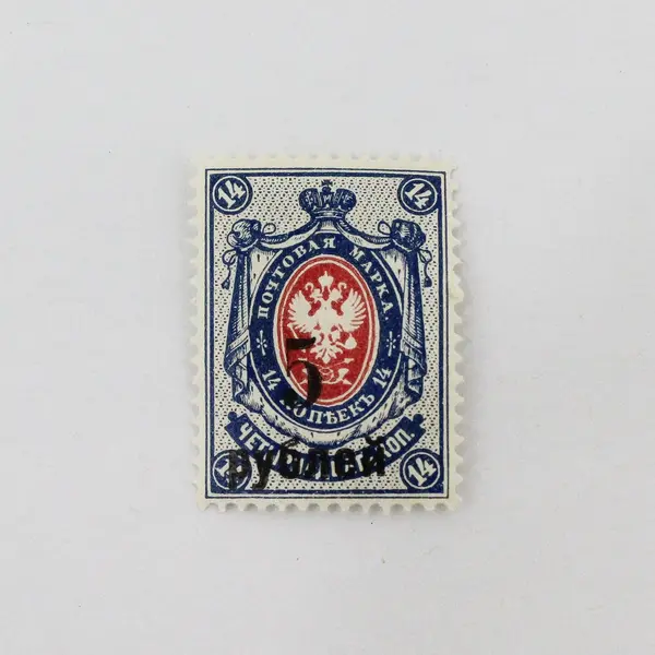 Lot of 4 Russian Empire Postage Stamps 1900s-1910s Used Canceled Overprints