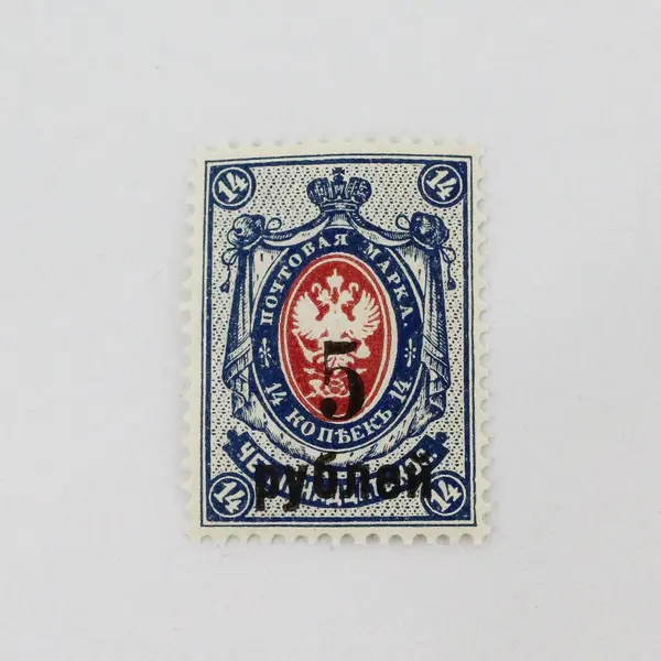Lot of 4 Russian Empire Postage Stamps 1900s-1910s Used Canceled Overprints