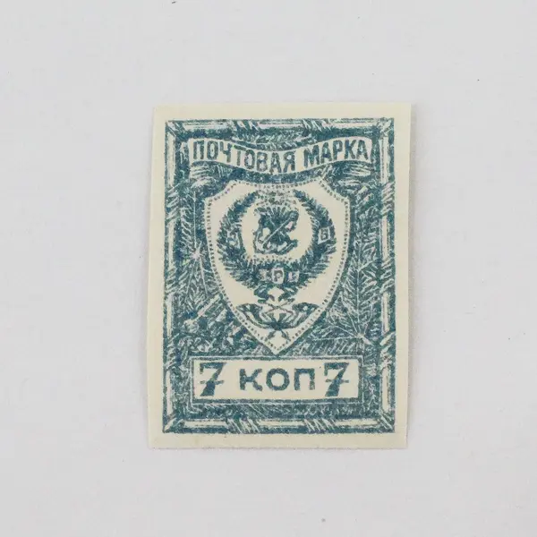 1921 Russia Far Eastern Republic 7 Kopecks Stamp MNH