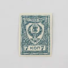1921 Russia Far Eastern Republic 7 Kopecks Stamp MNH