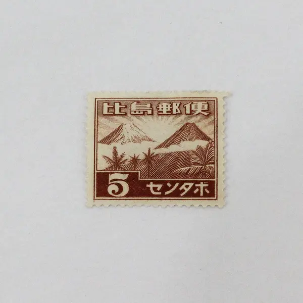 Lot Of 2 Philippines Japan Occupation Stamps Used
