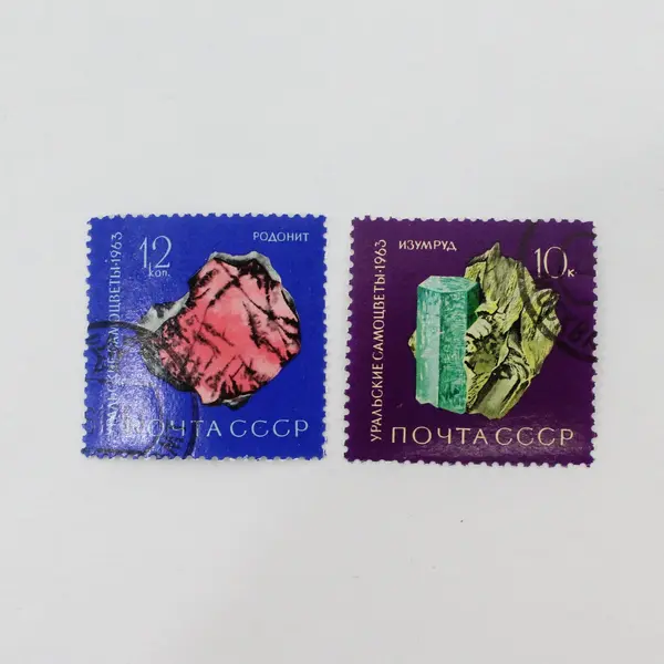 Set Of 6 Russia USSR 1963 Ural Stones Stamps SC #2824-29 Used