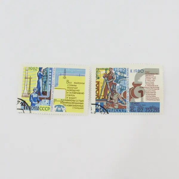 Lot Of 9 Russia USSR 1962 Seven Year Plan Stamps Used