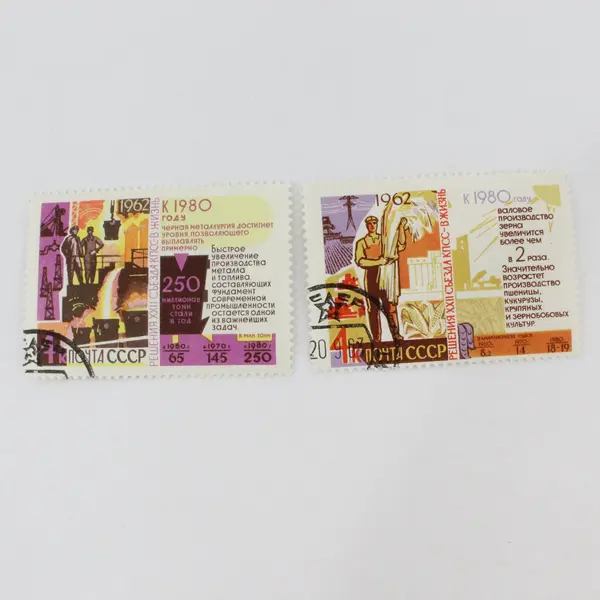 Lot Of 9 Russia USSR 1962 Seven Year Plan Stamps Used