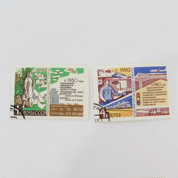 Lot Of 9 Russia USSR 1962 Seven Year Plan Stamps Used
