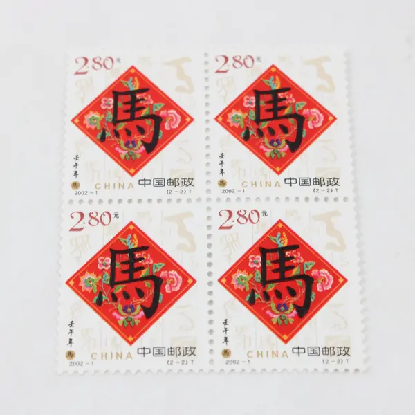 Lot Of 2 China 2002 Lunar New Year Stamp Blocks Of 4 (8 Stamps) SC #3161-2 MNH