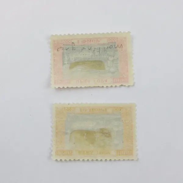 Lot Of 2 Montenegro 1896 Monastery Stamps Mint Hinged