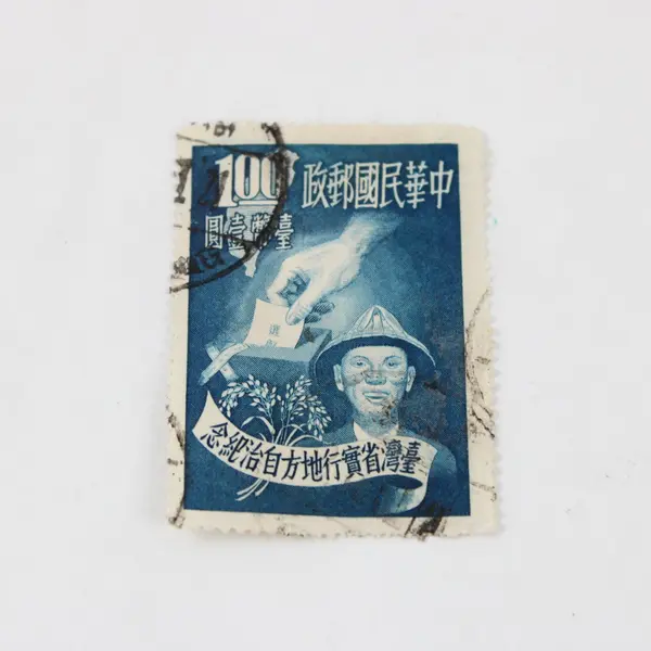 Lot Of 3 Taiwan 1951-1960 Stamps Used