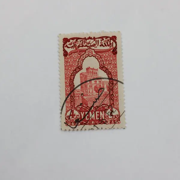 Lot Of 4 Yemen 1940s Stamps Used
