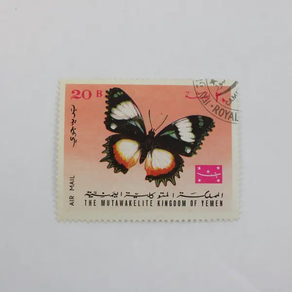 Lot Of 5 Yemen 1960s Commemorative Stamps Used 