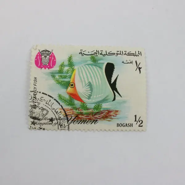 Lot Of 5 Yemen 1960s Commemorative Stamps Used 