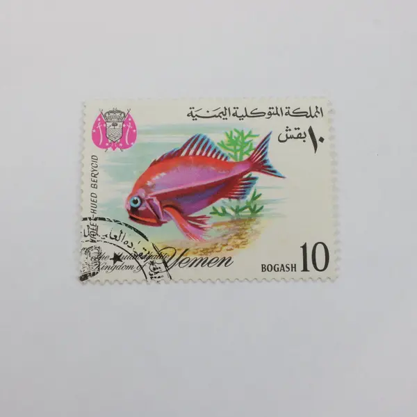 Lot Of 5 Yemen 1960s Commemorative Stamps Used 