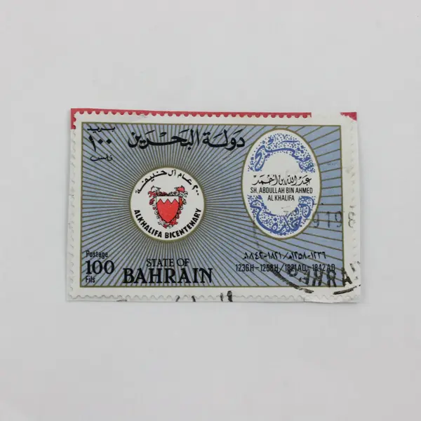 Lot Of 7 Bahrain 1970s-1980s Stamps Used