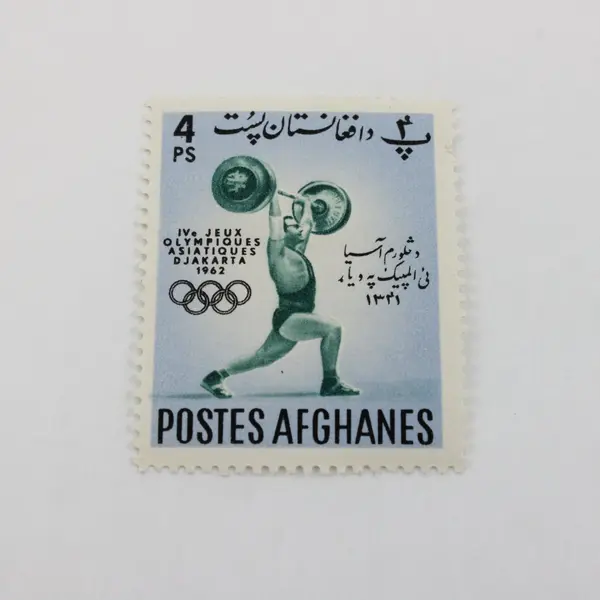 Lot Of 3 Afghanistan 1962 Olympics Stamps Mint Hinged