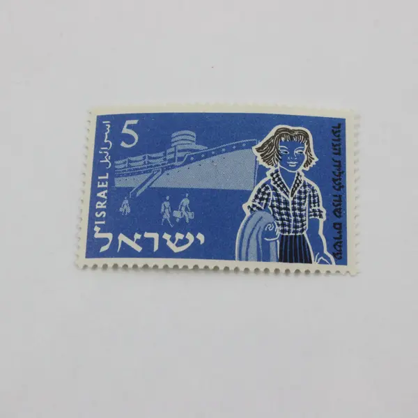 Set Of 3 Israel 1955 Youth Immigration Stamps SC #94-96 MNH OG